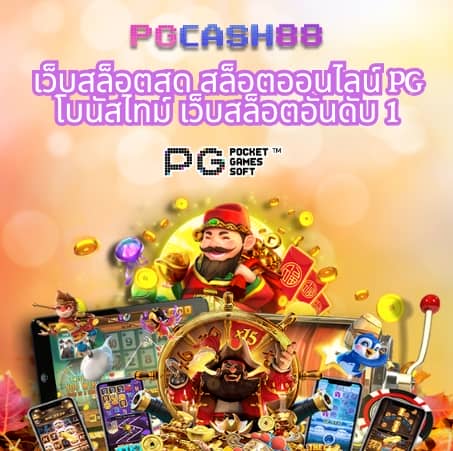 สล็อต วอ เลท เว็บ ตรง